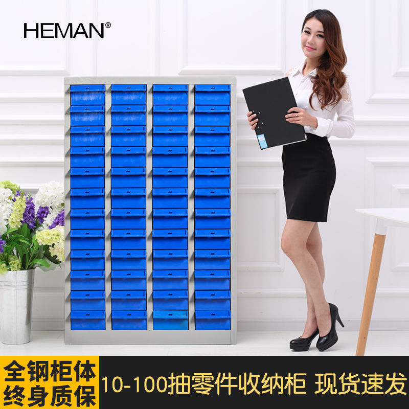 PARTS CABINET CASE DRAWER CABINET STYLE CASE PLASTIC SHEET METAL BILL SAMPLE MATERIAL STORAGE BOX 75100 PUMPING