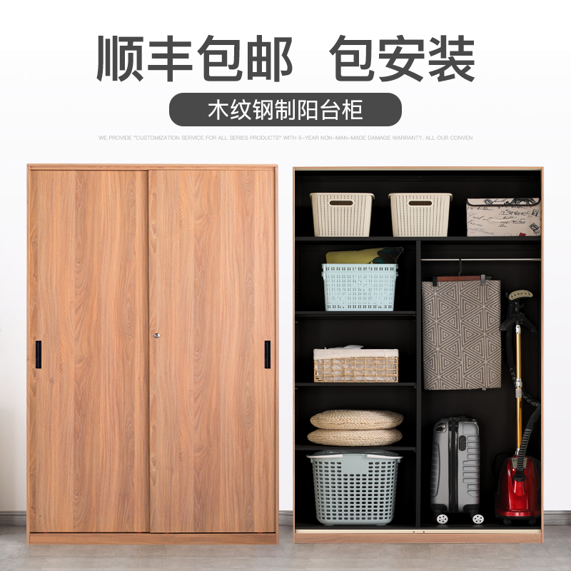 Balcony cabinet storage cabinet Sunscreen moisture-proof storage cabinet Household large capacity iron wardrobe locker Shoe cabinet with lock