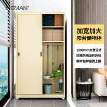 Heman 1500 widened balcony cabinet locker moisture protection sunscreen Sewn Containing Cabinet Outdoor Large Capacity Locker