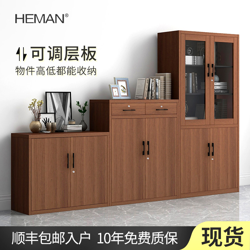 Hallmark file cabinet steel iron cabinet office data file cabinet with lock cabinet storage cabinet low cabinet wood grain bookcase
