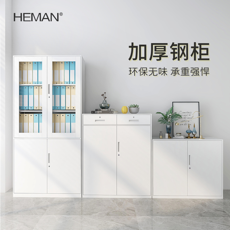 Hallmark file cabinet low cabinet with lock office data cabinet iron cabinet electronic password lock storage cabinet matt gray
