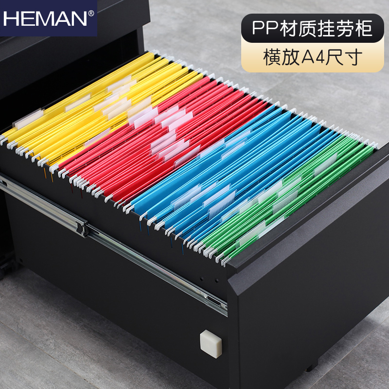 Hanging cabinet folder A4FC finishing bag Office information bag Card box movable cabinet special color PP hanging fast fishing