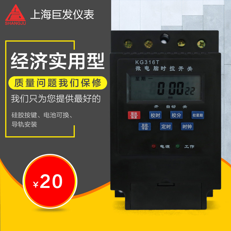 Giant hair meter Microcomputer time control switch KG316T street lamp power timer 220v manufacturer direct