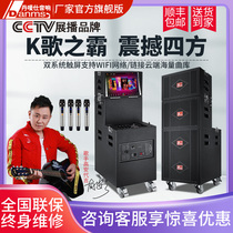 Dan Markshi outdoor line array audio video smart high-definition display handwriting network KTV song ordering all-in-one machine