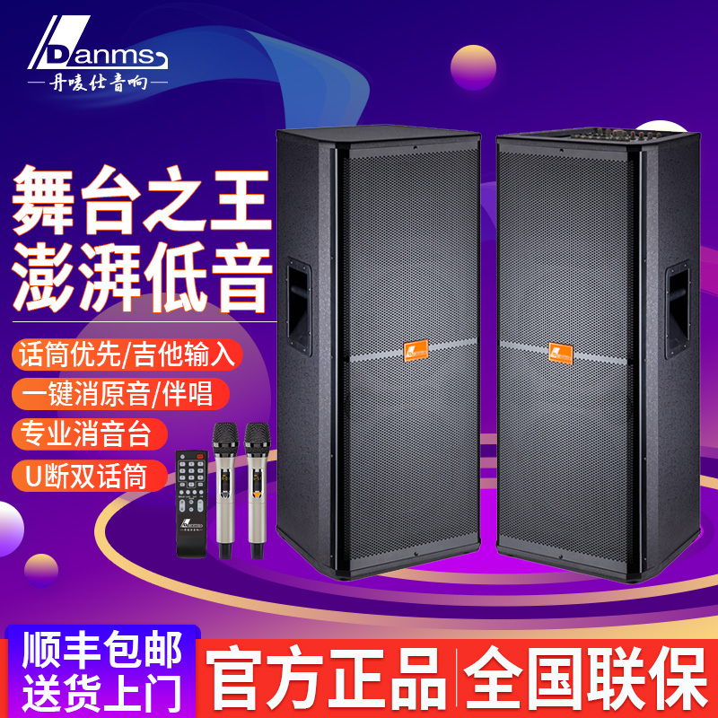 Danmark double 15-inch karaoke professional stage active audio set outdoor high-power wedding performance speaker
