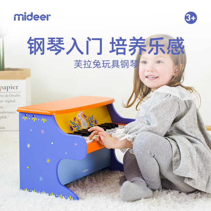 mideer Milu Children's Little Piano Toys Boys and Girls Toddlers Baby Beginner Musical Instrument Gifts Mini Puzzle