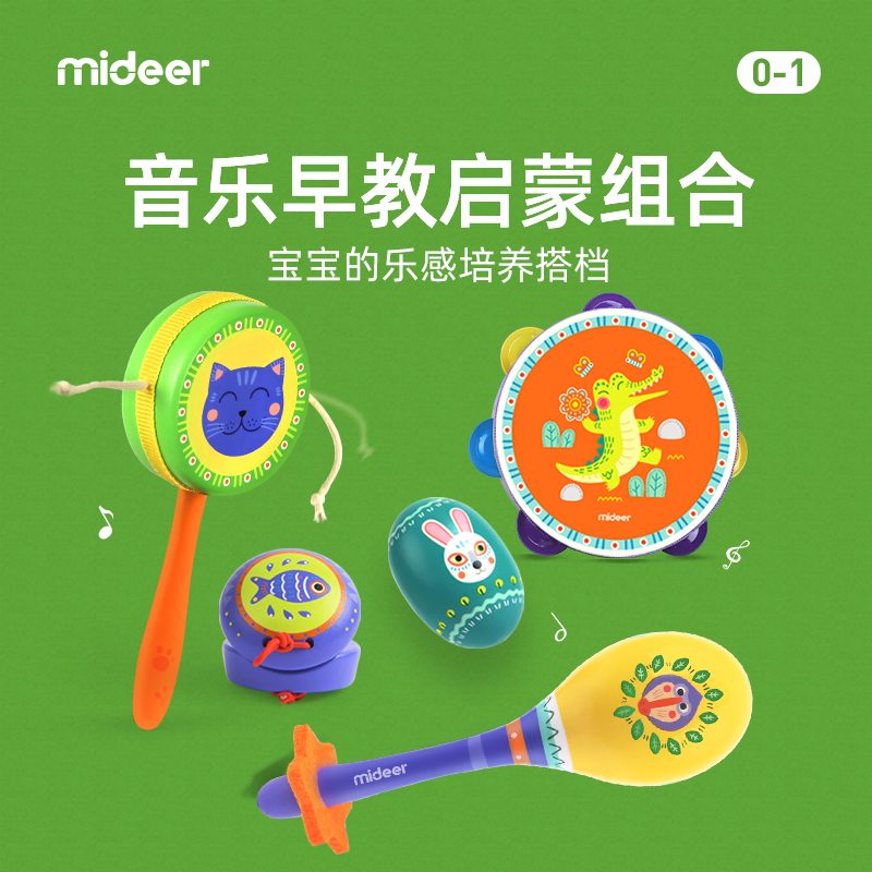 Mideer Milu Baby Year Old Gift Early Childhood Musical Enlightenment Instrument 0-1 years old