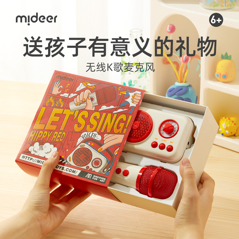 mideer miraffe singing toy children microphone small mic sound integrated karok song Bluetooth male girl-Taobao