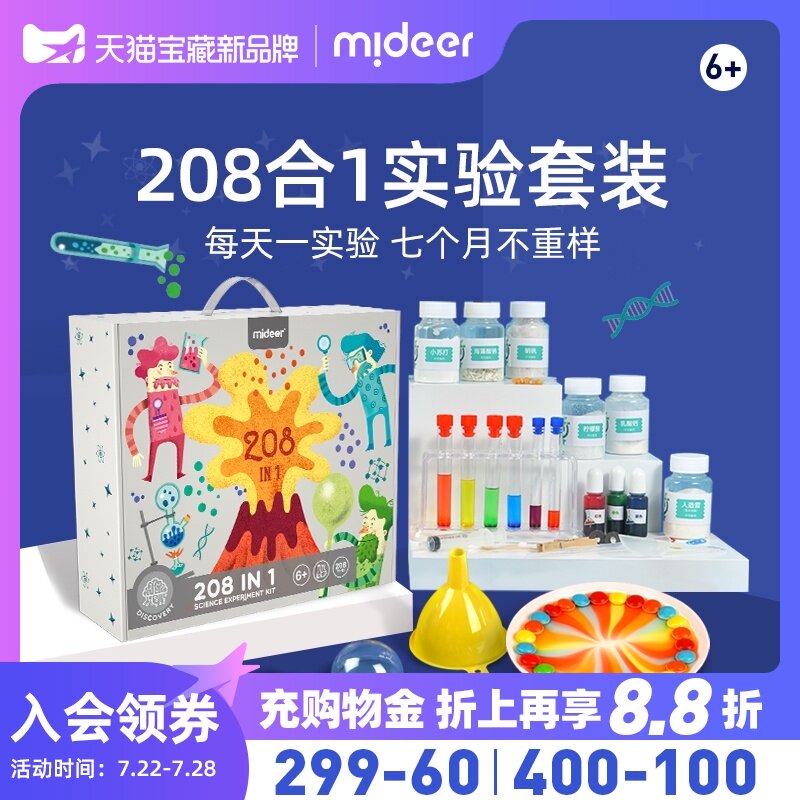 mideer Fun science small experiment set Fun children's students handmade technology production materials and equipment