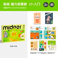 Уровень 1 - наклейки (3 года + рекомендуется)