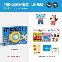 Уровень 3 - резка бумага (рекомендуется в течение 5 лет+)