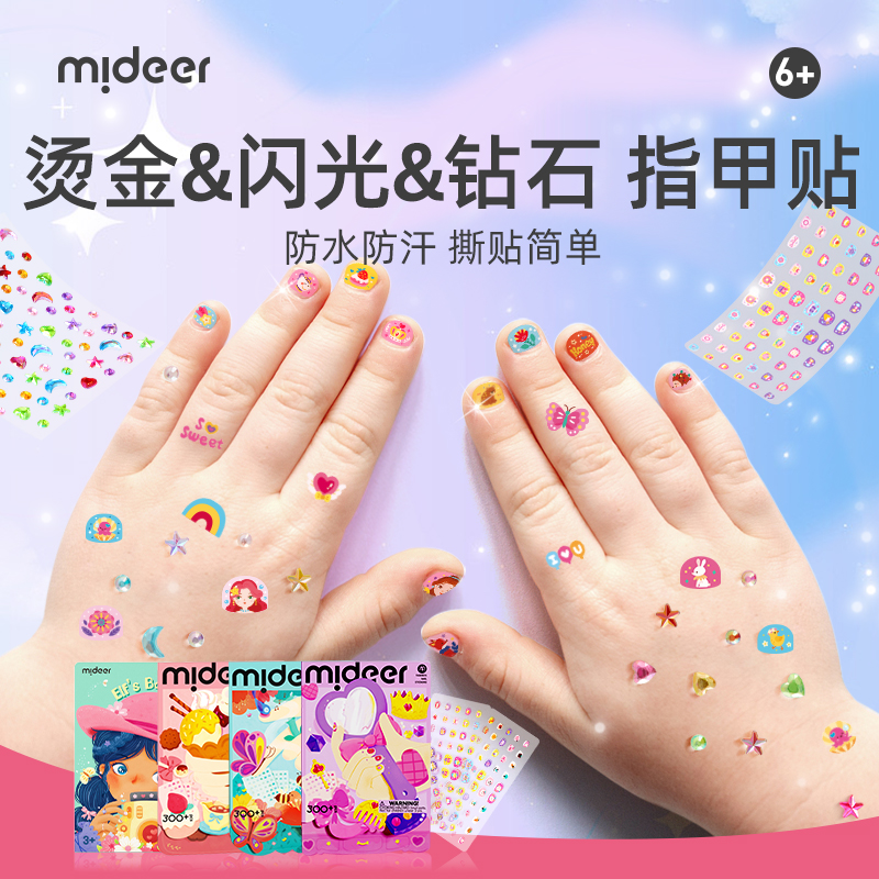 mideer Mi Deer 子供用ネイルステッカー 赤ちゃん 幼児用 タトゥーステッカー 男の子 女の子 プリンセス ネイルステッカー 無味無臭 おもちゃ