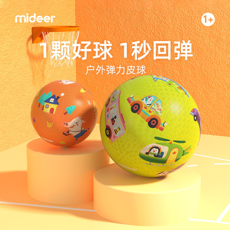 Mideer Milu Children's outdoor small leather racket racket kindergarten special stretch inflatable baby 3-5 ball