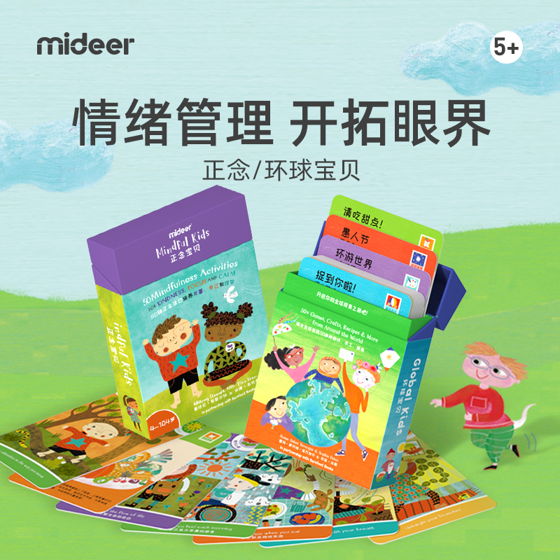 Mideer Milu Children's Parent-Child Interactive Table Games Improve Baby's Stable Mood, Focus, Mindfulness Baby