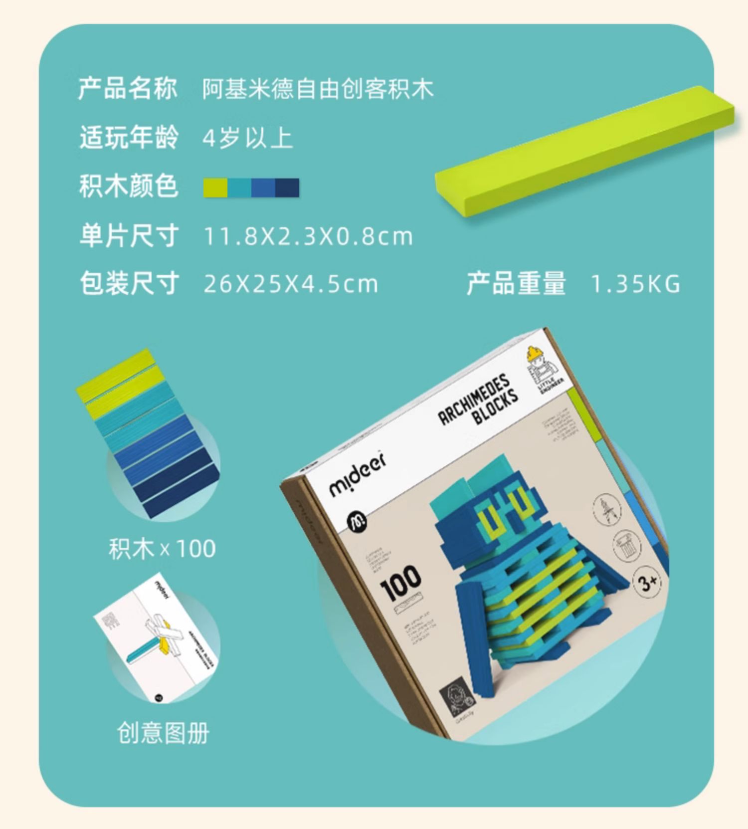 商品详情图