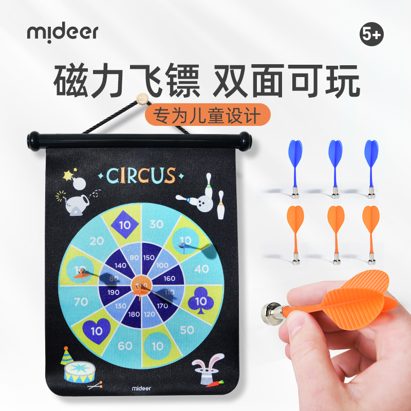 Mideer Milu Children's Darts Sticky Ball Throwing Toy Fun Sports Baby Suction Cup Sticky Ball 3 years old +