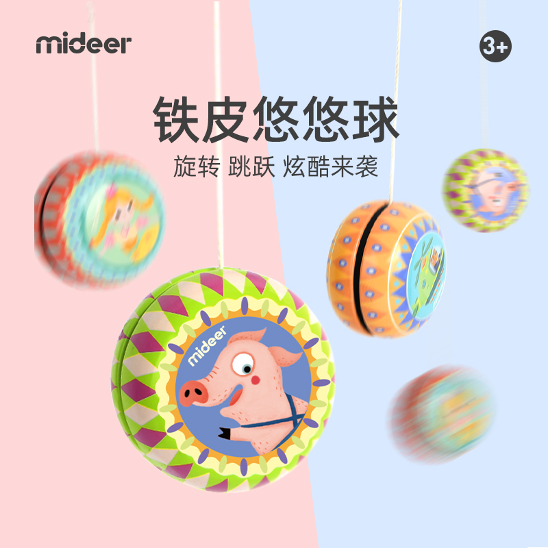mideer Mi Lu Children yo-yo girl boy gift kindergarten colorful cool tin yo-yo toy