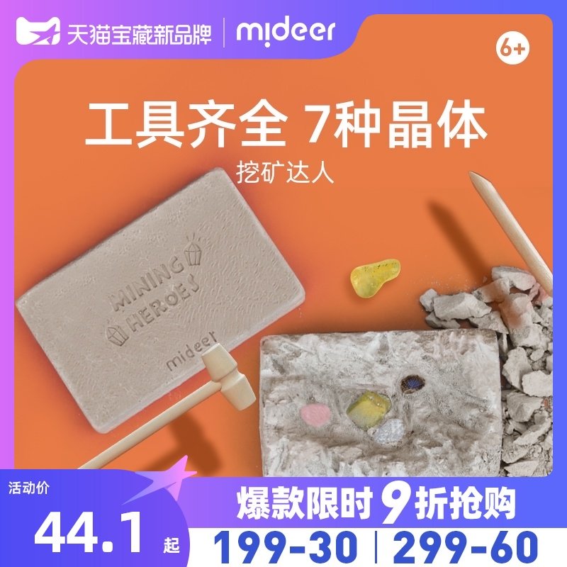 mideer Science experiment Mining master Primary school students diy handmade gizmo puzzle gift Children