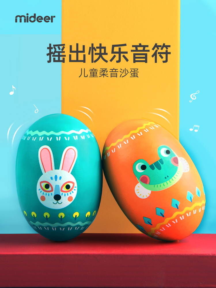 mideer Mideer Children's rabbit sand egg Percussion instrument Baby beginner enlightenment early education music small toy 6M 