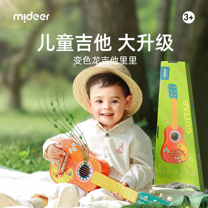 Mideer Milu children's wooden toys beginner guitar ukulele instruments