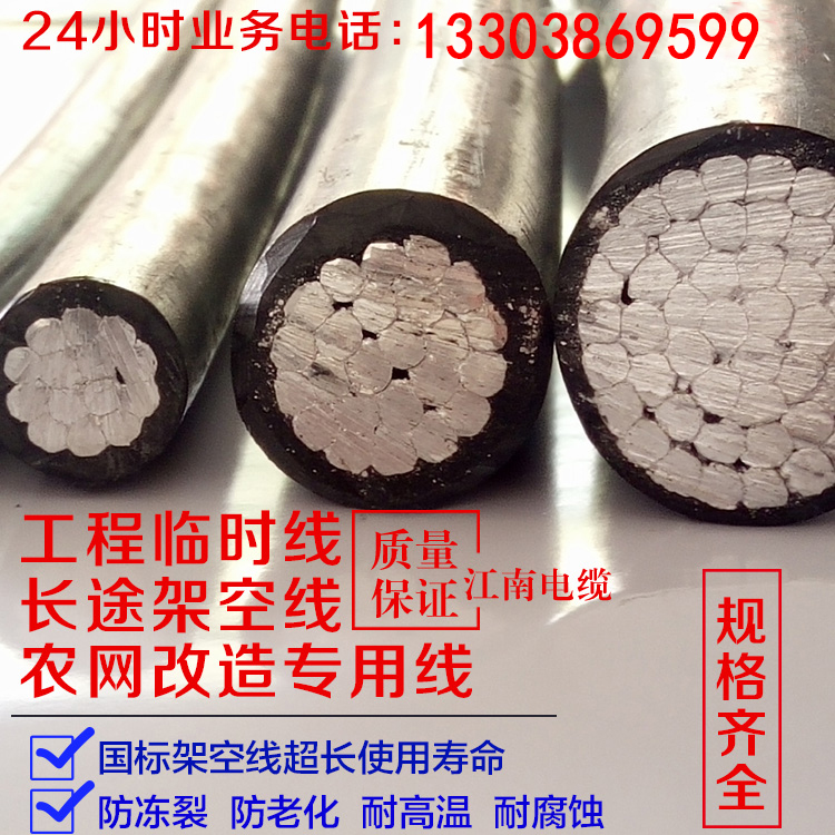 Outdoor insulation 1kv overhead line JKLYJ low voltage 10 16 25 35 foot square national standard flame retardant single core aluminum wire