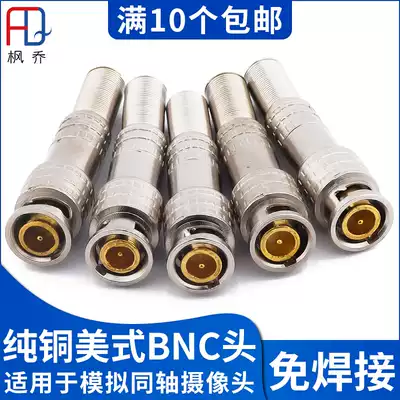 Surveillance camera gold-plated American solder-free joint BNC Q9 human head model proposed coaxial transmission line connector DC power head