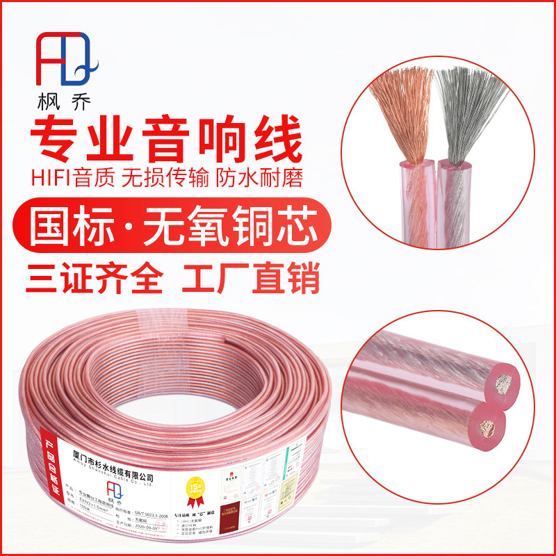 Pure copper Hifi Engineering Sound Line Bass Connecting Speaker Home Theater Function Silver Line Horn Fever Line