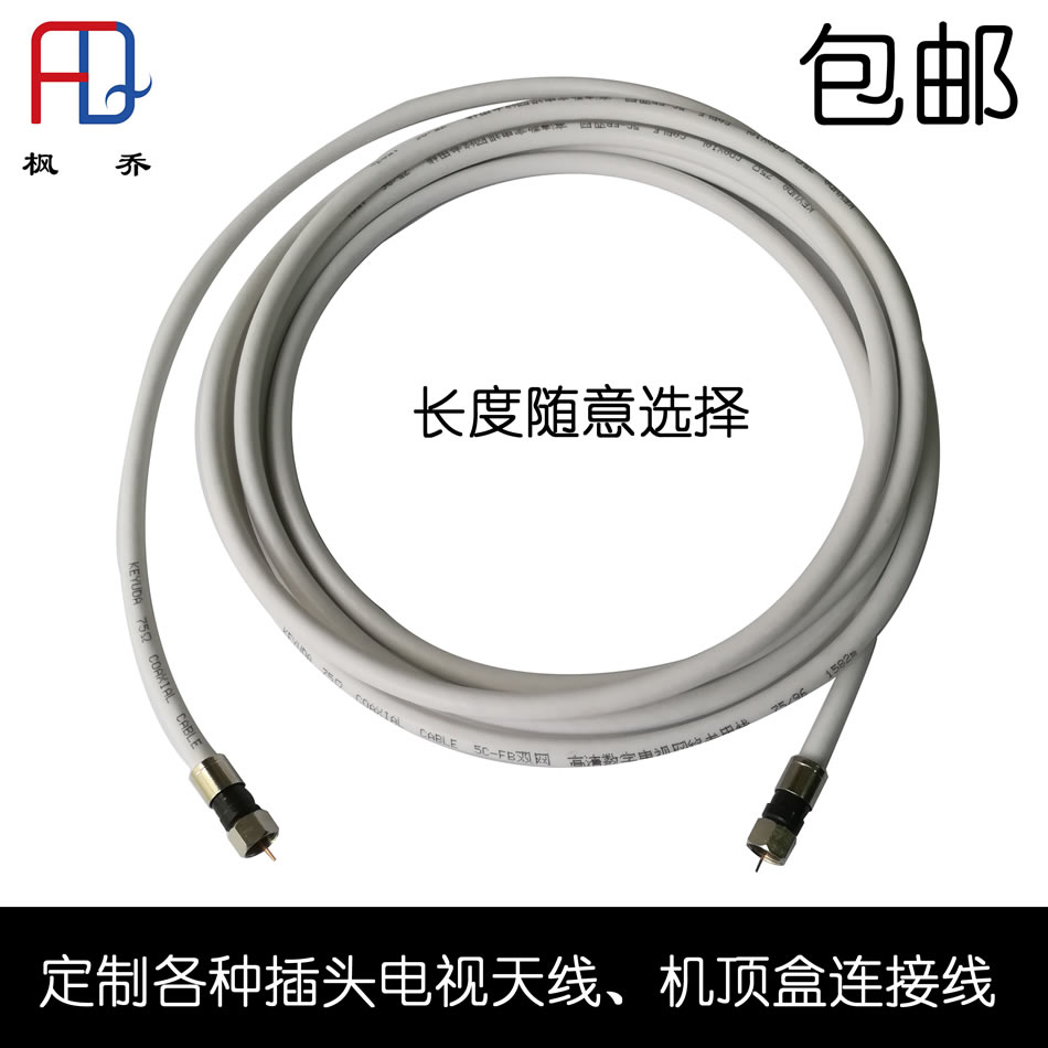 Custom RF cable TV onboard box line branch dispenser Double English F head both ends with needle signal connection line