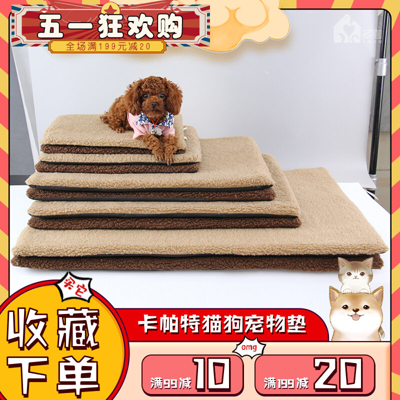 Dog Nest Pet Kitty Dogs Mat Cotton Flannel Winter Warm And Breathable Resistant soft teddy Bears Mattress Cat Nest