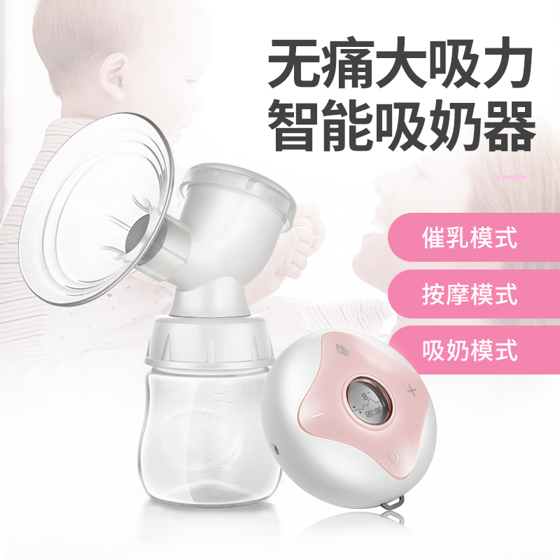 Beifel fully automatic damper pulp puller suction large silent pain-free milk absorption and breast milk portable milk milk milk