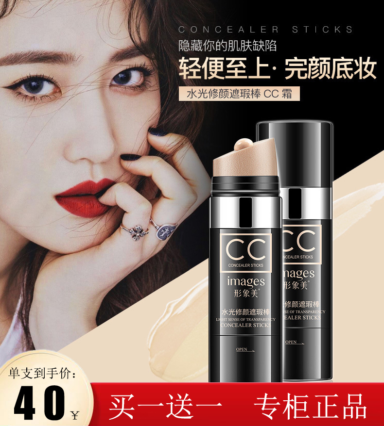 French Lancome liquid foundation concealer moisturizing oil control long-lasting makeup cc cream isolation nude makeup brighten skin tone BB