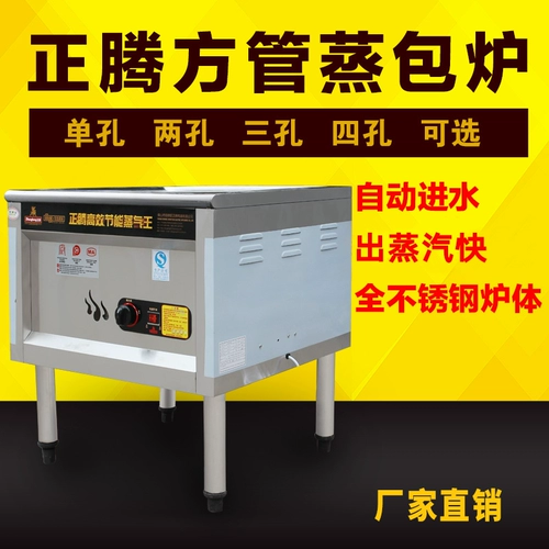 Паровая печь Электрическая нагревательная газовая газовая булочка на пару парированные булочки с закусочной пудры Парочная печь Местапористая паровая печь -парящая мешок