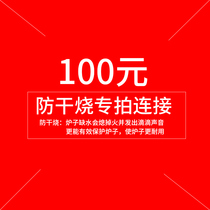 Special connection to prevent dry burning (lack of water will sound an alarm and turn off the flame)