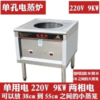 220V/электрическая паровая печь/одно отверстие