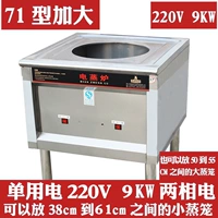 Тип 71 (220 В/380 В) Электрическая паровая печь