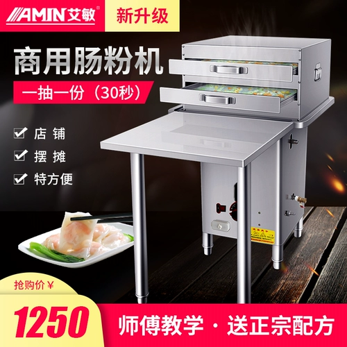 Гуандун Юнфу Стоен -шлифование кишечное порошок Коммерческий ящик с газовым стойлом