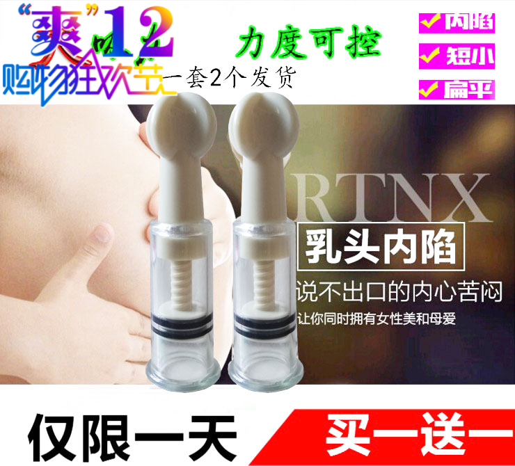 Nipple Retraction Corrector, Nipple Suction Device, Teenage Girl's Nipple Corrector, Sunken Breast Corrector, Breastfeeding Aid, Puller