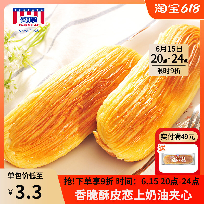 Mankoton meringue cream sandwich chocolate sandwich bread breakfast bread casual snack snack 75g bag