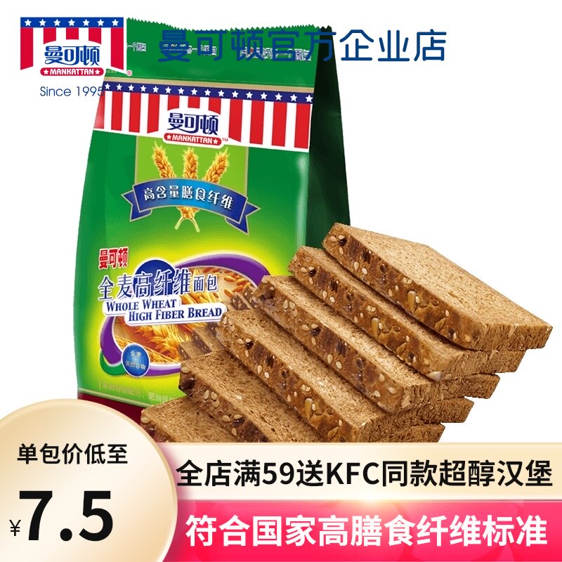 Manhattan Whole wheat High fiber bread toast Green grain Fitness meal replacement Breakfast food