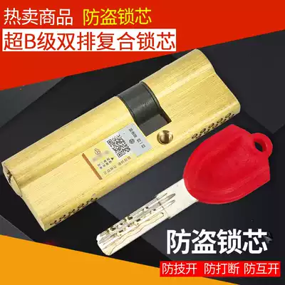 Hardcover double row with serpentine curve groove super B-class copper composite anti-theft door lock core iron box general aviation eagle