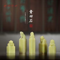 Xiling Yinshe State Stone Qingtian Seal Gate Qingrui Animal Seal Stone Seal Seal Calligraphy Calligraphy and Painting Collection Wenfang Gift