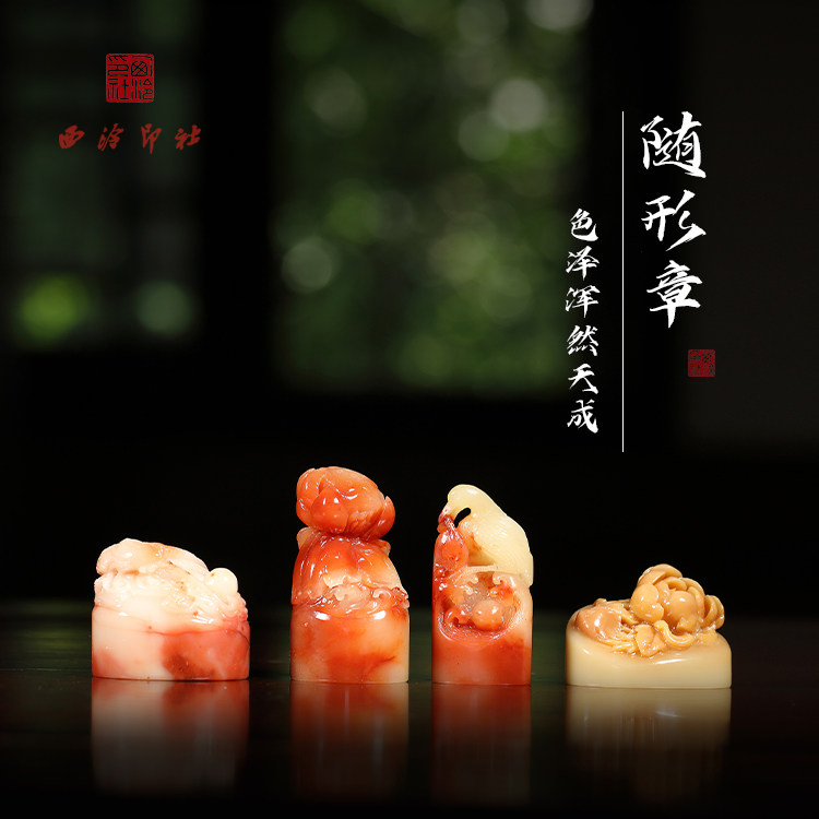 Xiling Printing Society National Stone With Shape Seal Seal Seal Custom Calligraphy Name Collection Book Idle Chapter Literary Room Engraving