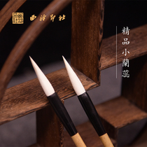  Xiling Yinshe Ancient Flange Rui Yang Hao Large medium and small brush medium small regular script running script Ou Regular Script Wenfang