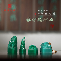 Xiling Yinshe Boutique Yaan Green Printing Stone Seal Engraving Custom Calligraphy Name Collection Book Leisure article Wenfang Lettering