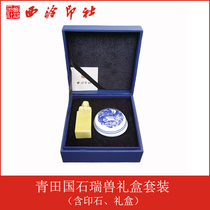 Xiling Yinshe Four Kingdoms Stone Qingtian Seal Gate Qingrui Beast Qingtian Stone Wenfang Four Treasures Seal Carving Gift Box Set