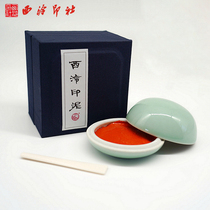 Seal Calligraphy for Xiling Yinshe Seal Calligraphy for Xiling Yinshe Zhu Wukong Color Ink Paste One two Two Two Hardcover Text Room