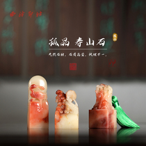 Xiling Yinshe National Stone Shoushan Stone seal seal engraving Custom calligraphy and painting Name collection of books Idle seal ink clay Wenfang lettering