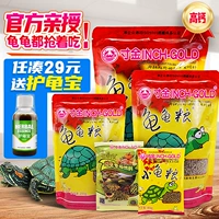 Дюйм золотой корм для черепах зерновой черепахой зерно зерно бразильское черепаха еда Специальная черепаха пищевая креветка Маленькая черепаха