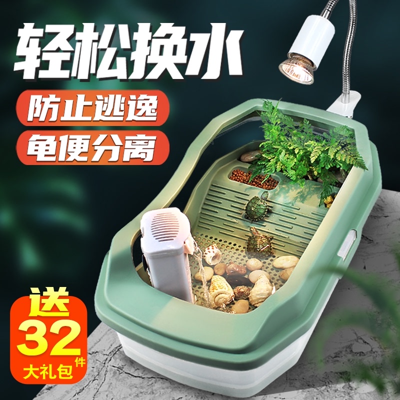 Turtle tank with sun table landscaping villa feeding box Household breeding Brazilian turtle breeding large special ecological tank turtle box