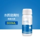 [水质澄清剂【300ML】]
